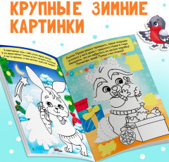 Набор книг с наклейками «Дорисуй, раскрась, наклей» - Фото 3