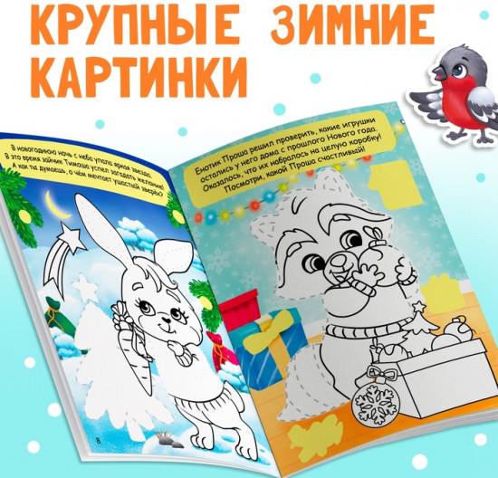 Набор книг с наклейками «Дорисуй, раскрась, наклей»