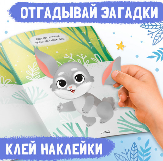 Книжка с наклейками «Наклейки конструктор.Новый год»