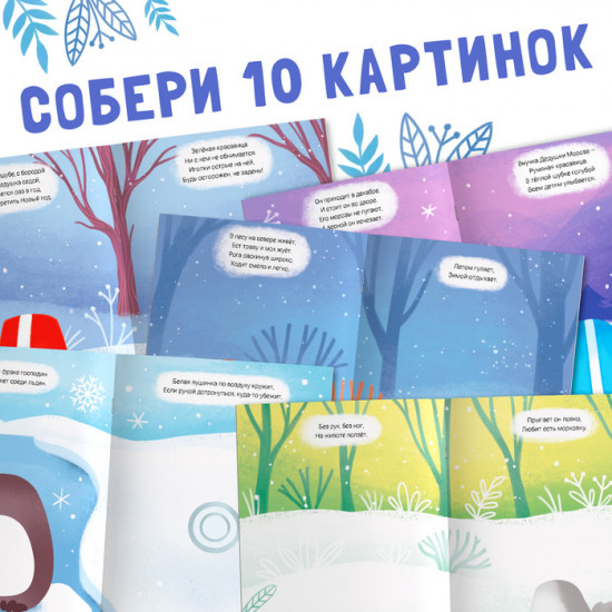 Книжка с наклейками «Наклейки конструктор.Новый год»