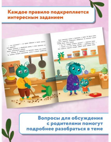 Книжка с наклейками «Дома»