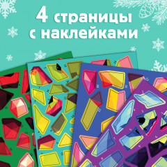 Книга «Рисуй наклейками. Собирай по номерам» - Фото 4