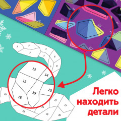 Книга «Рисуй наклейками. Собирай по номерам» - Фото 5