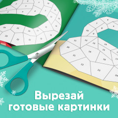 Книга «Рисуй наклейками. Собирай по номерам» - Фото 6