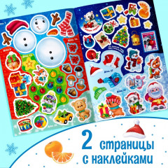 Книжка с наклейками со стирающимся слоем «Адвент - календарь. В ожидании нового года» - Фото 4