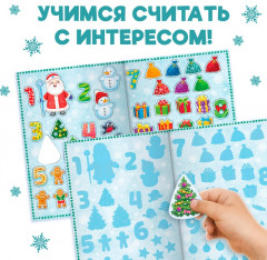 Новогодняя книга с многоразовыми наклейками «Счёт на Новый год» - Фото 3