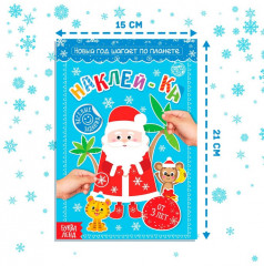 Книга с наклейками «Новый год шагает по планете» - Фото 1