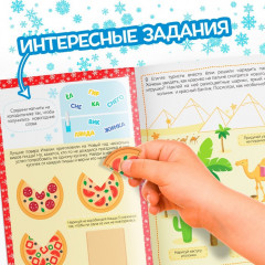 Книга с наклейками «Новый год шагает по планете» - Фото 4