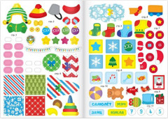 Книга с наклейками «В гостях у Дедушки Мороза» - Фото 3