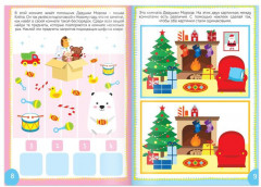 Набор новогодних книг с наклейками «Новый год стучится в дверь» - Фото 1