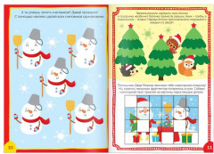 Набор новогодних книг с наклейками «Новый год стучится в дверь» - Фото 2