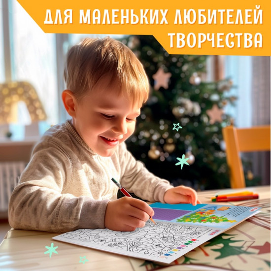 Книга с наклейками «Творческий адвент - календарь»