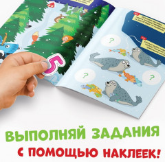 Книжка с наклейками «Зимнее приключение» - Фото 2