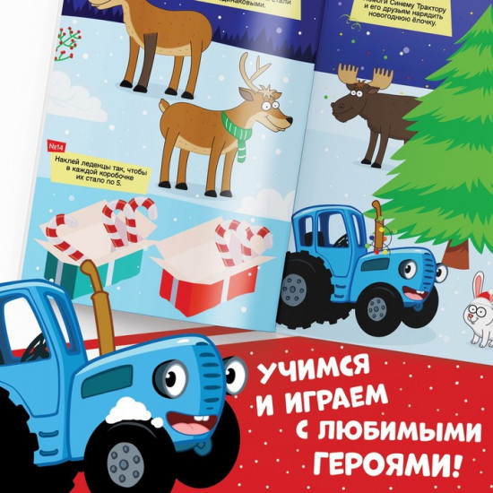 Книжка с наклейками «Зимнее приключение»