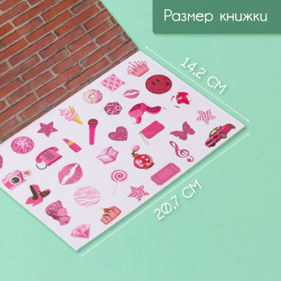 Наклейки в книжке с фонами «Опасно!»