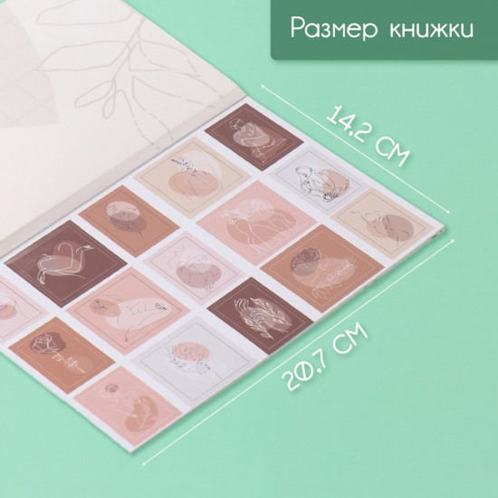 Наклейки в книжке с фонами «Одна линия»
