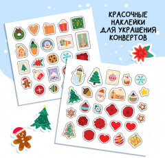Адвент-книга с письмами и наклейками «Адвент в письмах. Задания на каждый день декабря» - Фото 5