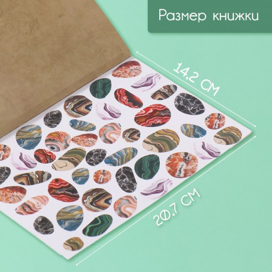 Наклейки в книжке с фонами «Дорогой дневник. Винтаж»