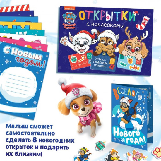 Книжка с наклейками «Новогодние открытки»