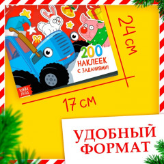 Книжка с заданиями и наклейками «Праздничный переполох» - Фото 1