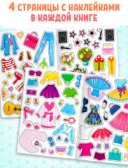 Набор книг с наклейками «Наряди модную куколку» - Фото 3