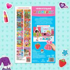 Книга с многоразовыми наклейками «Одень куколку» - Фото 5