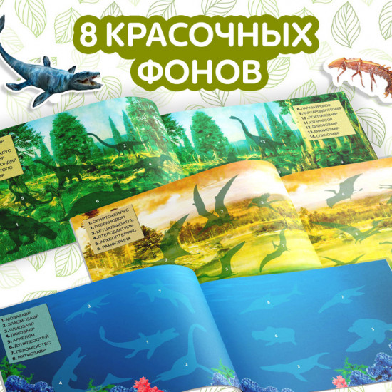 Наклейки детские «100 наклеек. Мир динозавров»