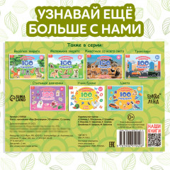 Наклейки детские «100 наклеек. Мир динозавров» - Фото 5