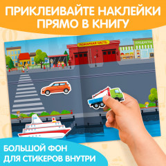 Наклейки многоразовые «Транспорт» - Фото 4
