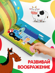 Наклейки в альбоме «Путешествие Синего трактора» - Фото 3