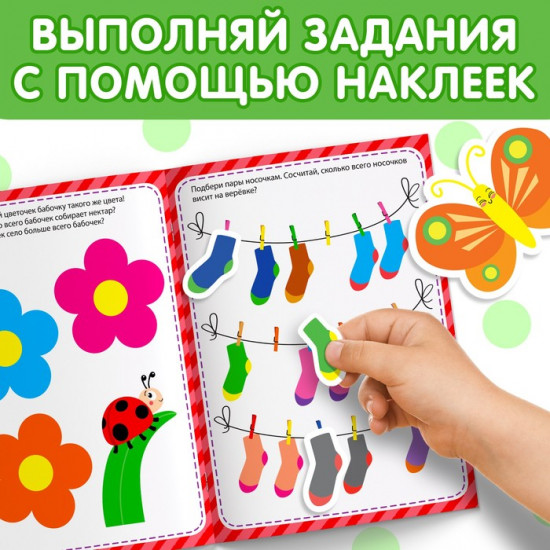 Наклейки обучающие «Изучаем цвета»