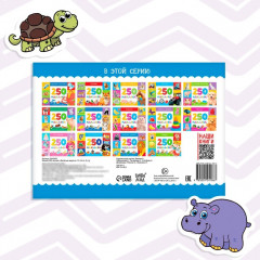 Альбом наклеек «Весёлые зверята» - Фото 5