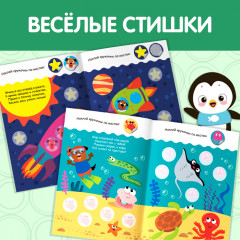 Наклейки кружочки «Окружающий мир», 16 стр., 70 наклеек - Фото 3