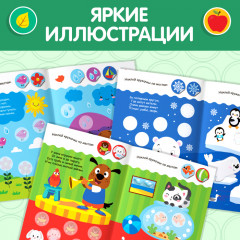 Наклейки кружочки «Окружающий мир», 16 стр., 70 наклеек - Фото 4