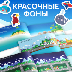 Наклейки детские «111 наклеек. Для мальчиков», 12 стр. - Фото 3