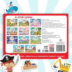 Наклейки детские «111 наклеек. Для мальчиков», 12 стр. - Фото 5