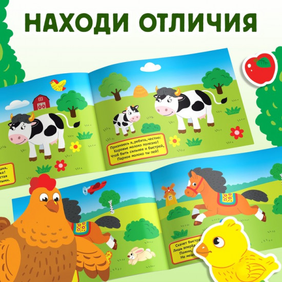 Наклейки детские «Кто живёт на ферме?», 16 стр., 100 стикеров