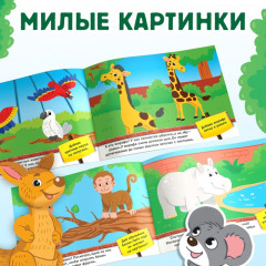 Наклейки детские «Я иду по зоопарку», 16 стр., 100 стикеров - Фото 2