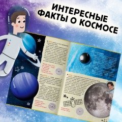 Подарочный набор «Загадки космоса», книга, наклейки, пазл - Фото 4