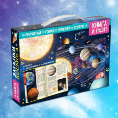 Подарочный набор «Загадки космоса», книга, наклейки, пазл - Фото 8