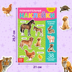 Наклейки многоразовые «Мамы и малыши», формат А4 - Фото 2