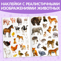 Наклейки многоразовые «Мамы и малыши», формат А4 - Фото 3