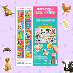 Наклейки многоразовые «Мамы и малыши», формат А4 - Фото 5