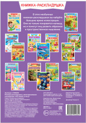 Наклейки многоразовые «Кто живёт в лесу» - Фото 4