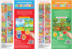 Наклейки многоразовые «Мир вокруг меня», набор 2 шт., формат А4 - Фото 5