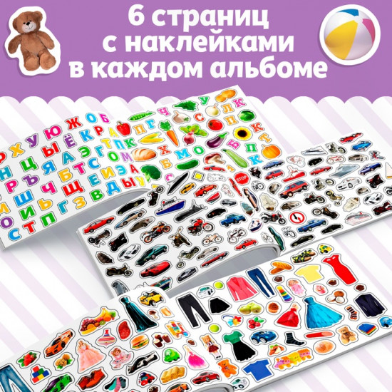 250 наклеек набор «Обучающие», 7 шт. по 8 стр.