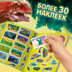 Подарочный набор 3в1 «В мире динозавров», книга, наклейки, пазл - Фото 7