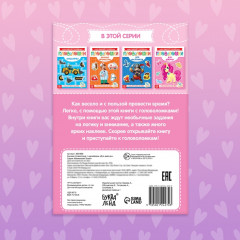Наклейки «Головоломки. Для девочек», 12 стр., 4+ - Фото 4