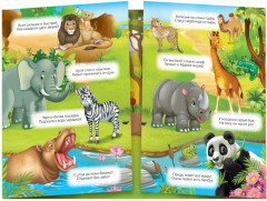 Наклейки многоразовые «Животные жарких стран» - Фото 1