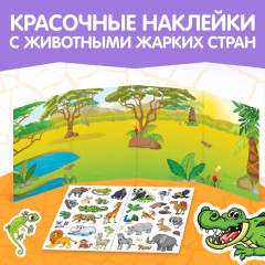 Наклейки многоразовые «Животные жарких стран» - Фото 3